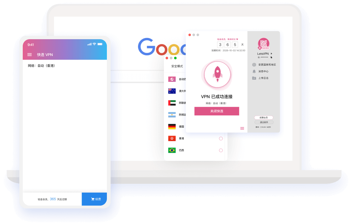 LetsVPN VPN Linux 클라이언트